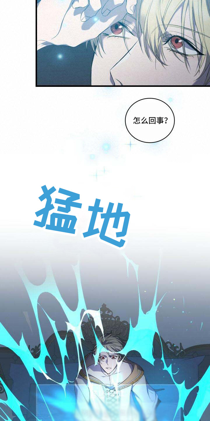 循环世界漫画,第8章：系统窗口2图