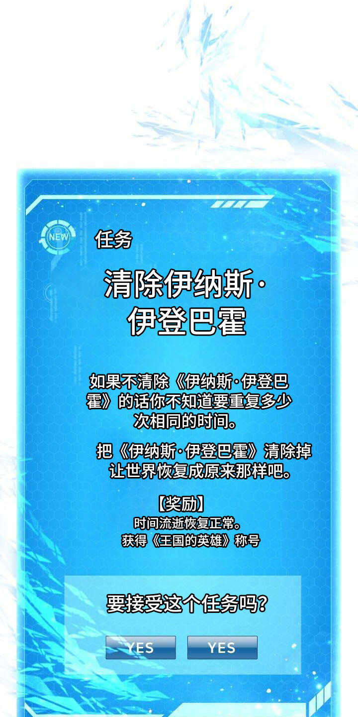 循环世界漫画,第15章：尝试的价值1图