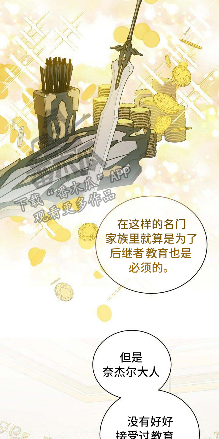 循环世界漫画,第17章：理由2图