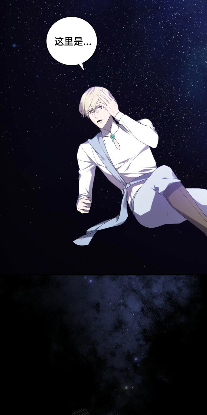 循环世界漫画,第70章：真正的疯狂2图