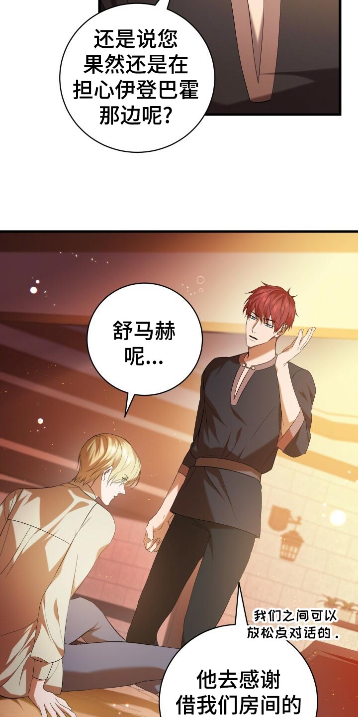 循环世界漫画,第52章：无法修正错误5图