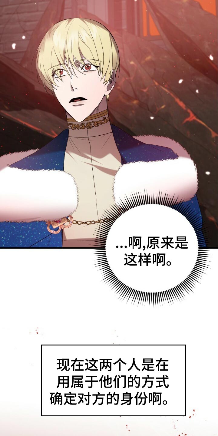 循环世界漫画,第55章：自己的方式3图