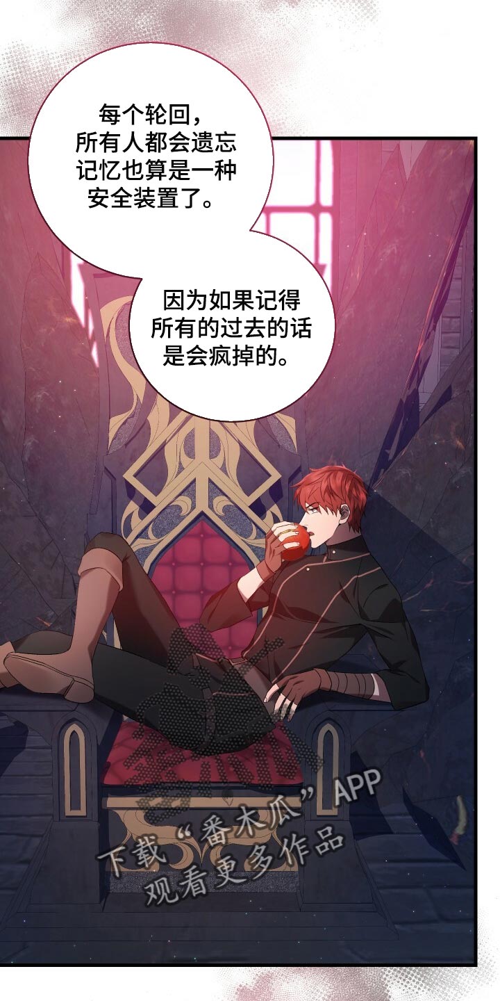 循环世界漫画,第68章：背叛3图