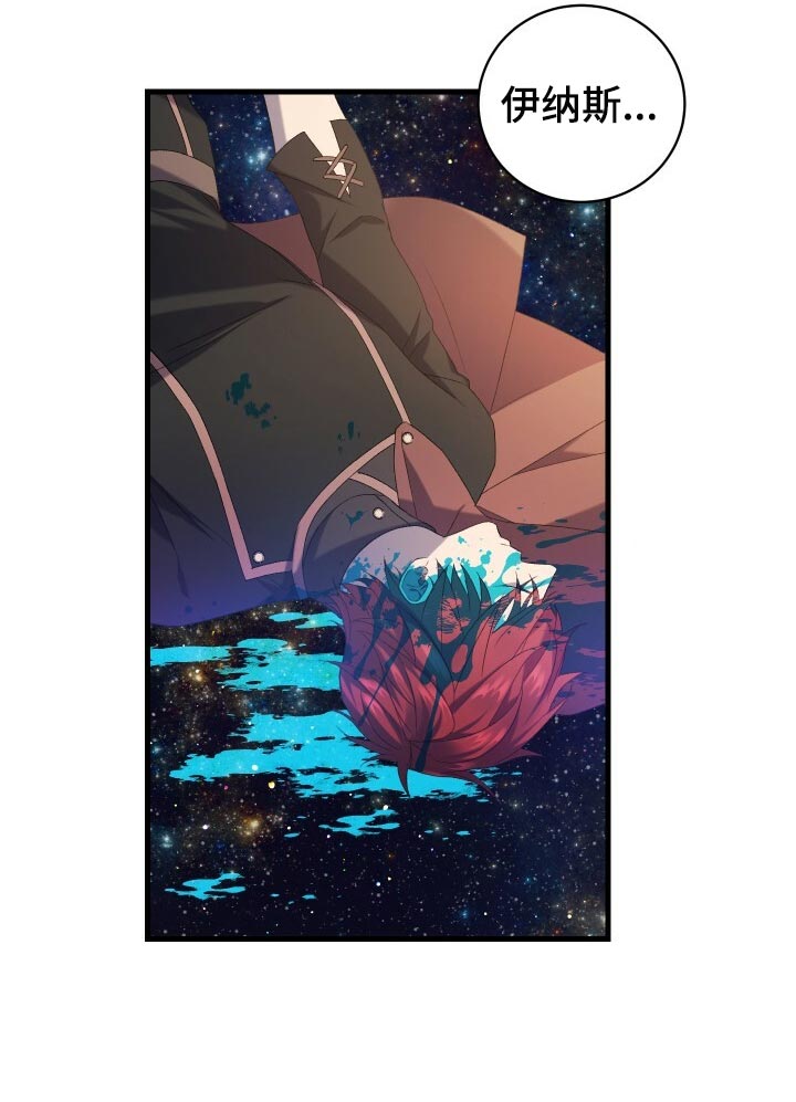 循环世界漫画,第71章：独一无二的存在3图