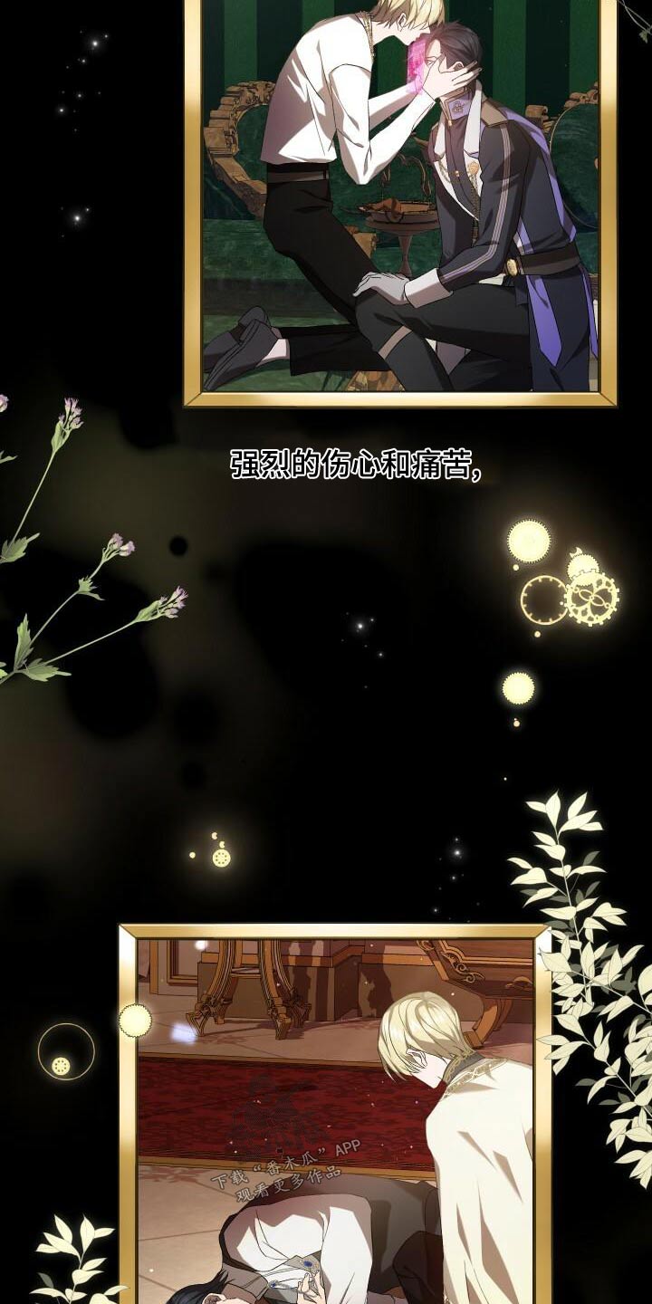 循环世界漫画,第104章：事态5图