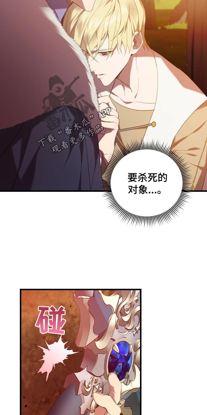 循环世界漫画,第59章：人死不能复生2图