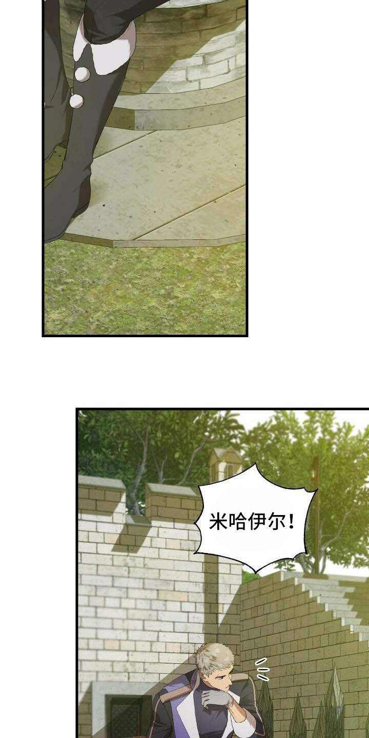 循环世界漫画,第33章：柔弱2图