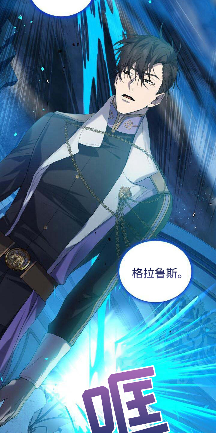 循环世界漫画,第36章：秘密1图