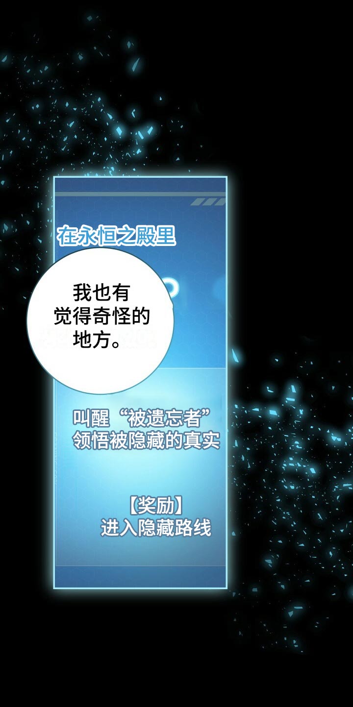 循环世界漫画,第63章：软禁5图