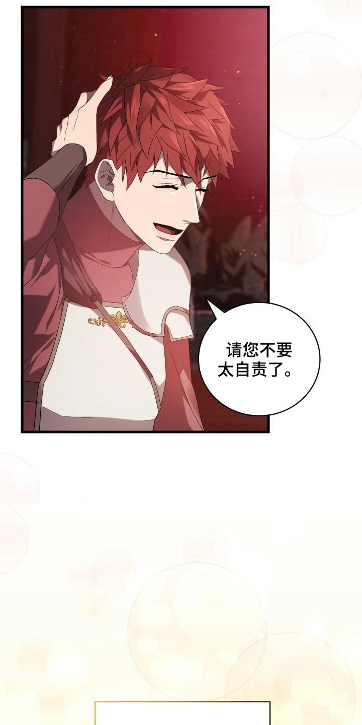 循环世界漫画,第84章：我的哥哥1图