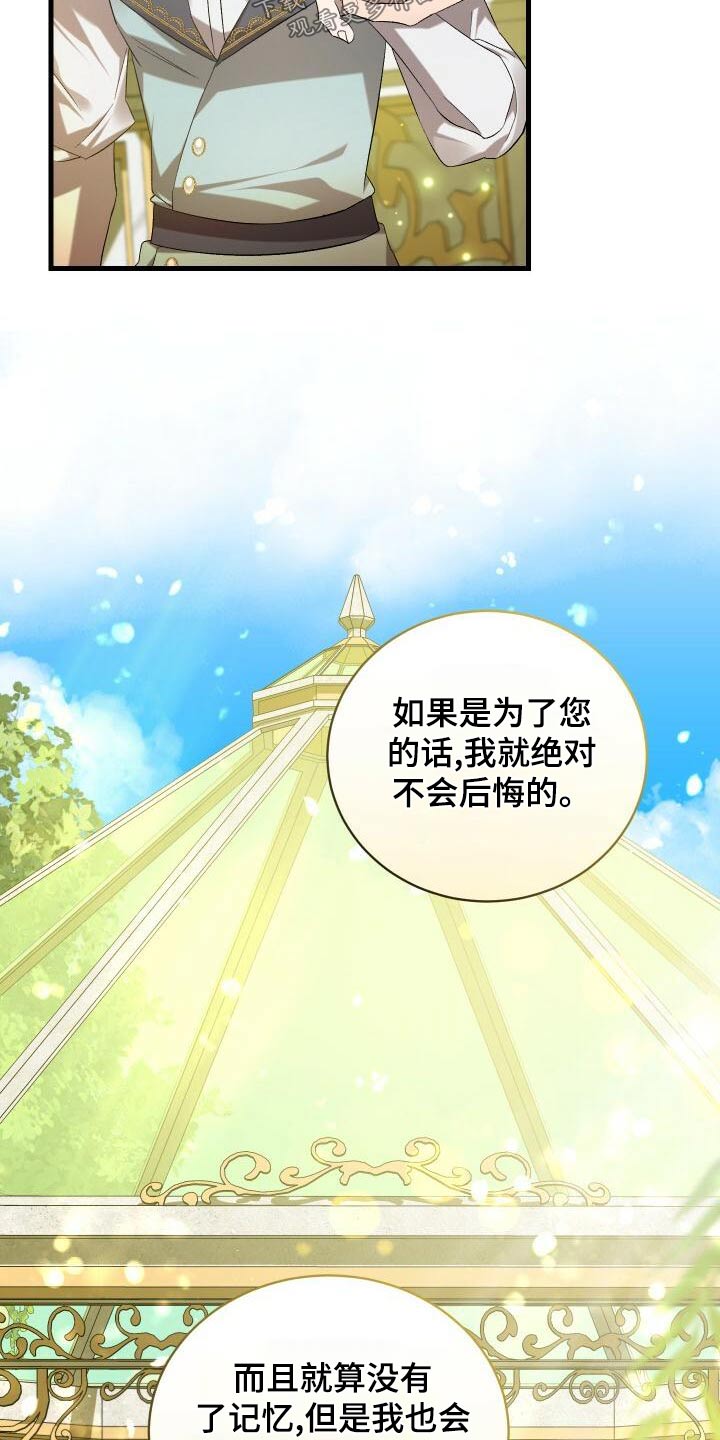 循环世界漫画,第102章：痕迹1图