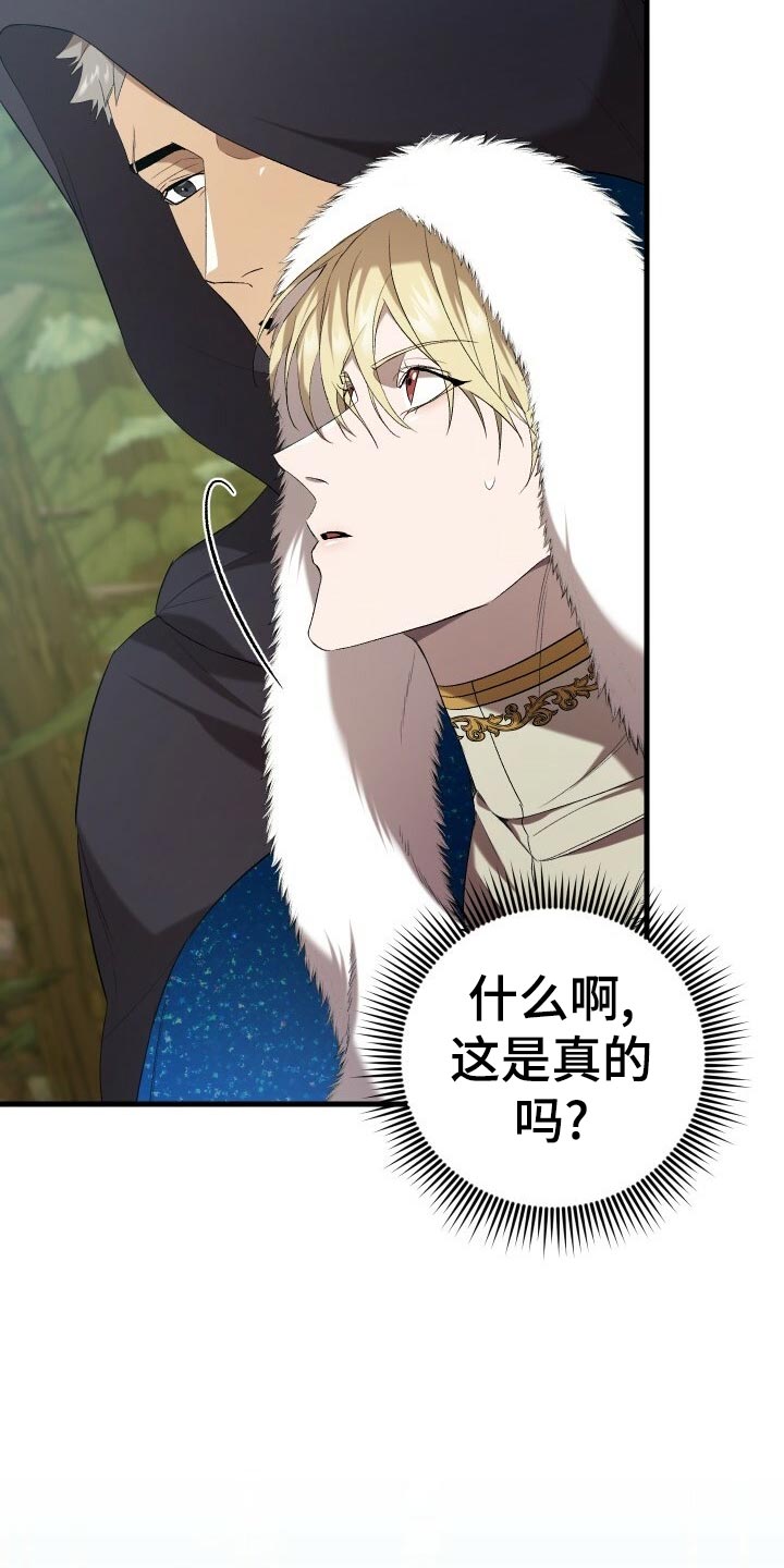 循环世界漫画,第51章：数据1图
