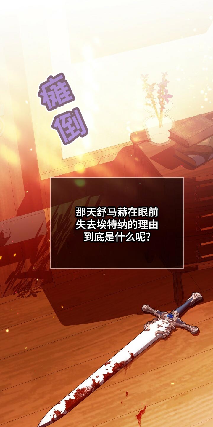 循环世界漫画,第59章：人死不能复生5图