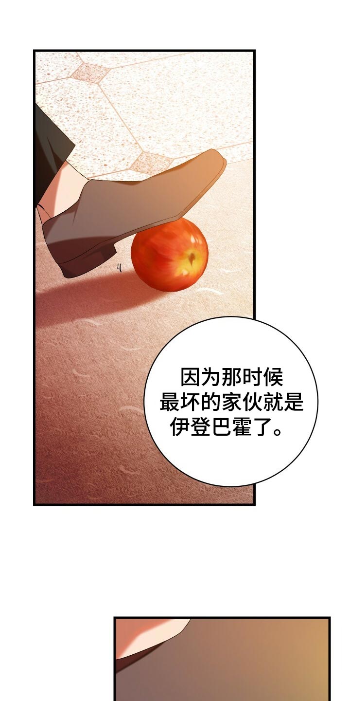 循环世界漫画,第52章：无法修正错误1图