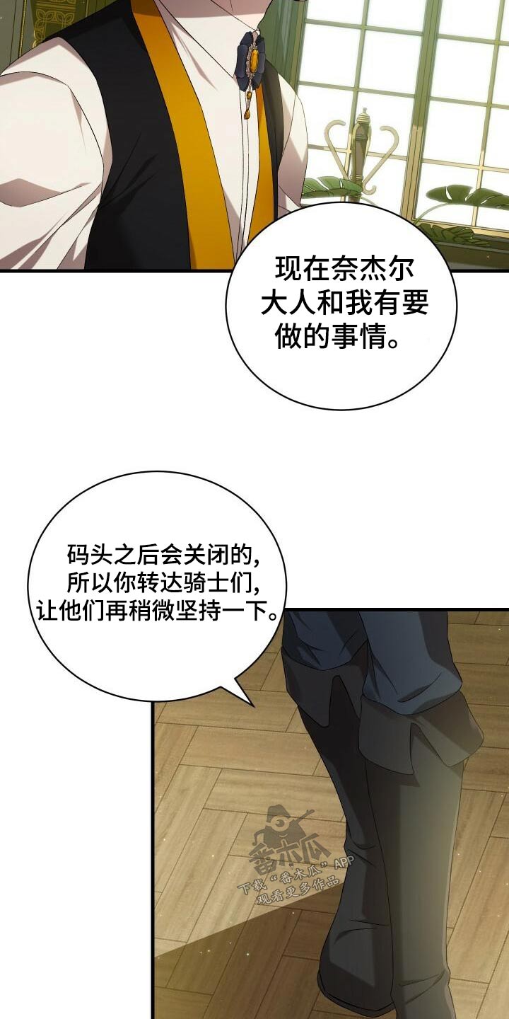 循环世界漫画,第105章：告诉2图
