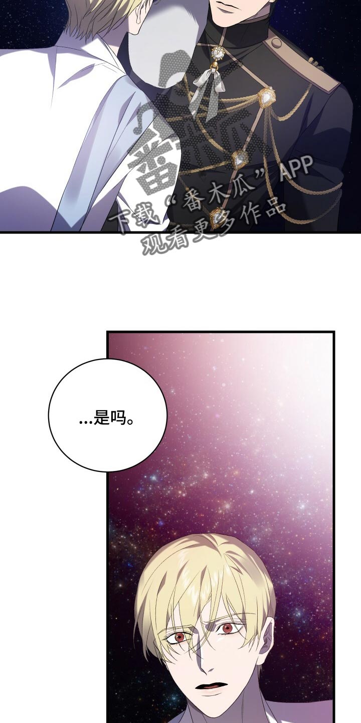 循环世界漫画,第72章：裂痕2图