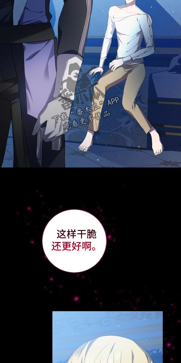 循环世界漫画,第64章：徒有其表5图