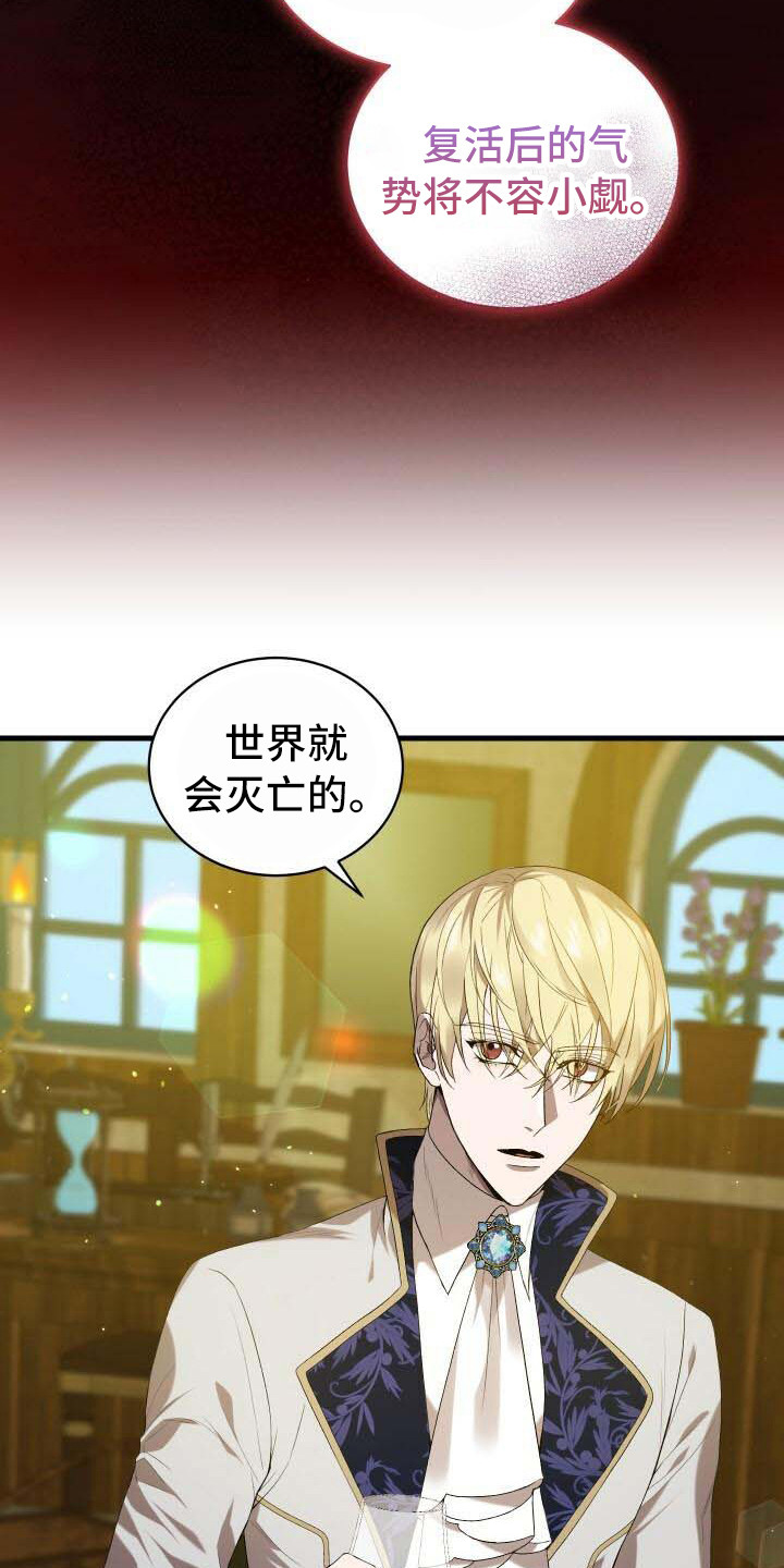 循环世界漫画,第29章：觉悟4图