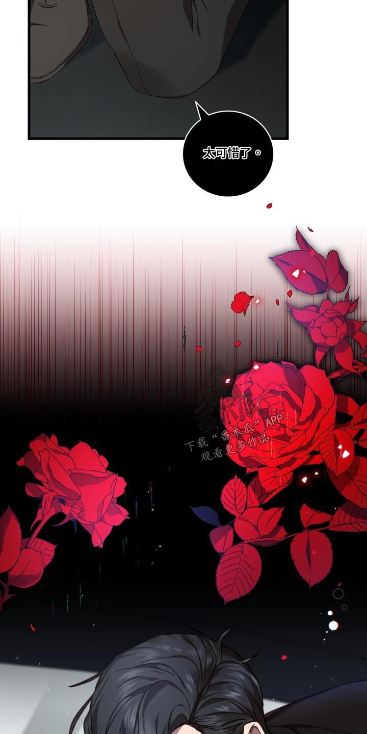 循环世界漫画,第116章：化身1图