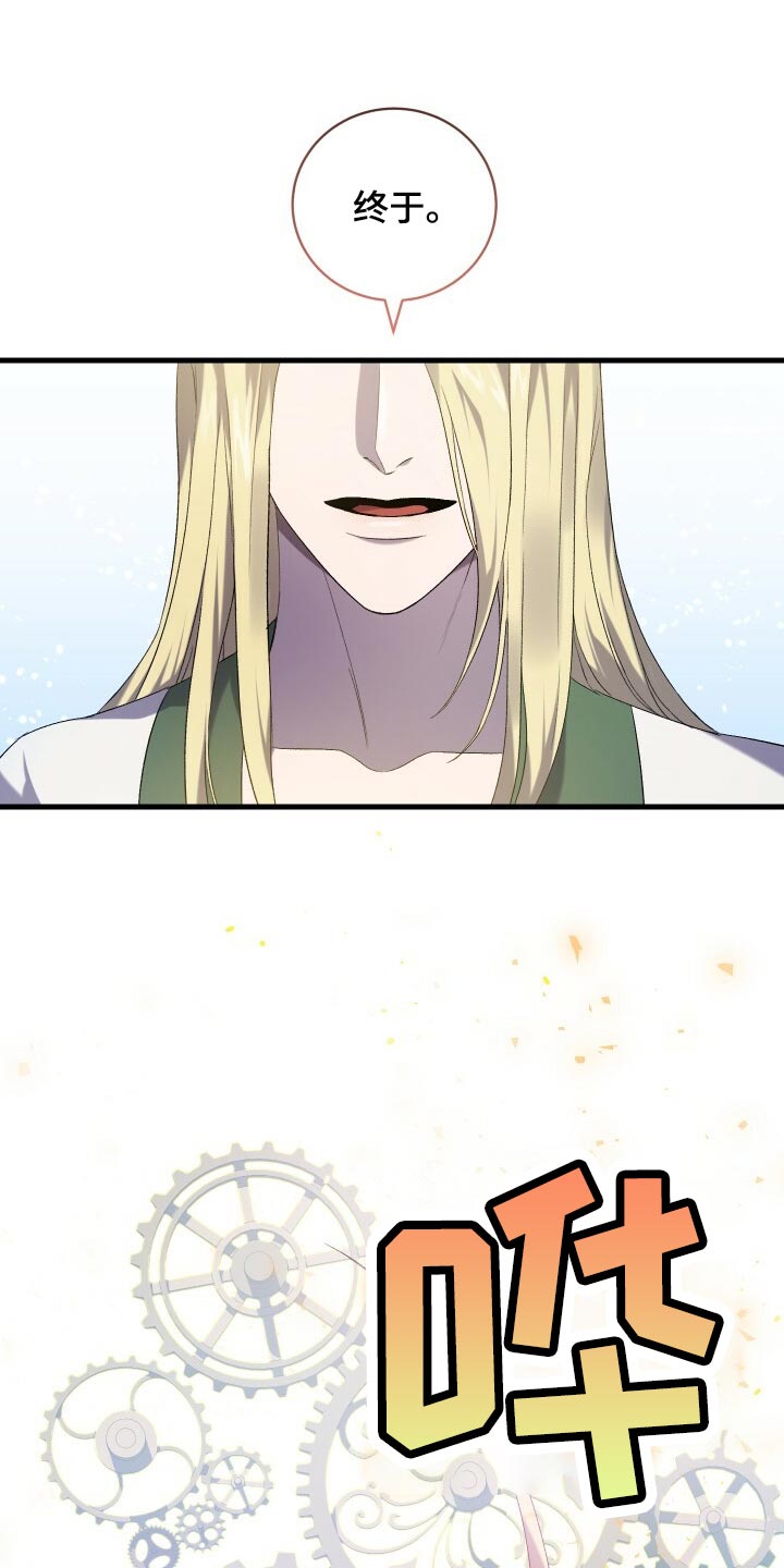 循环世界漫画,第68章：背叛1图