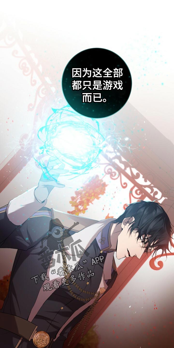 循环世界漫画,第52章：无法修正错误1图