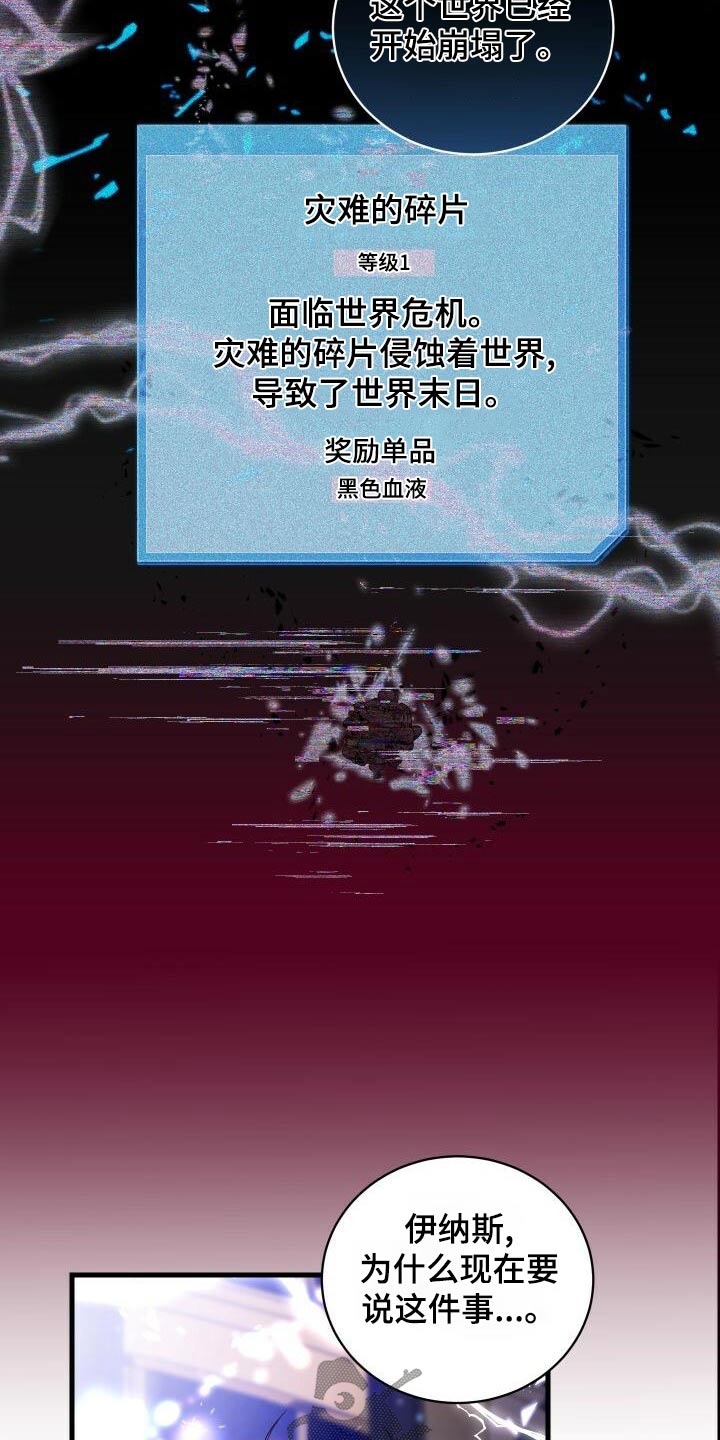 循环世界漫画,第107章：反应2图