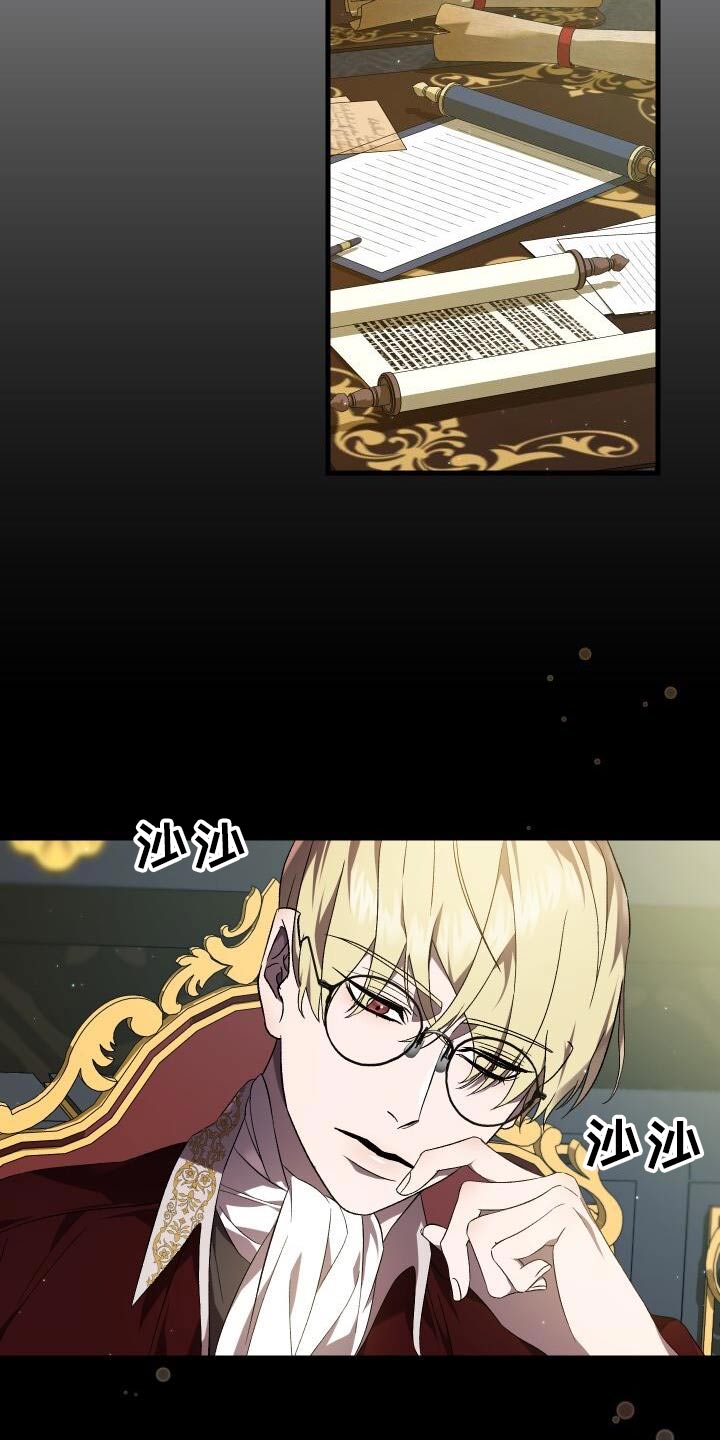 循环世界漫画,第117章：制造3图