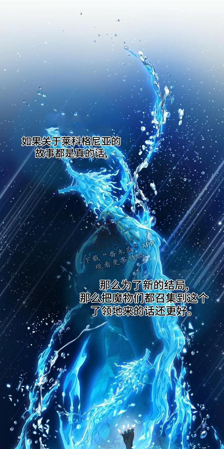 循环世界漫画,第98章：自行了断2图
