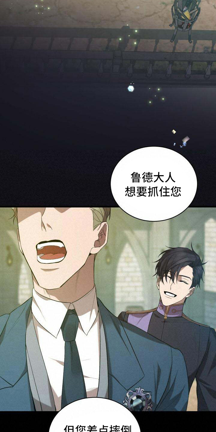 循环世界漫画,第27章：部分真相5图