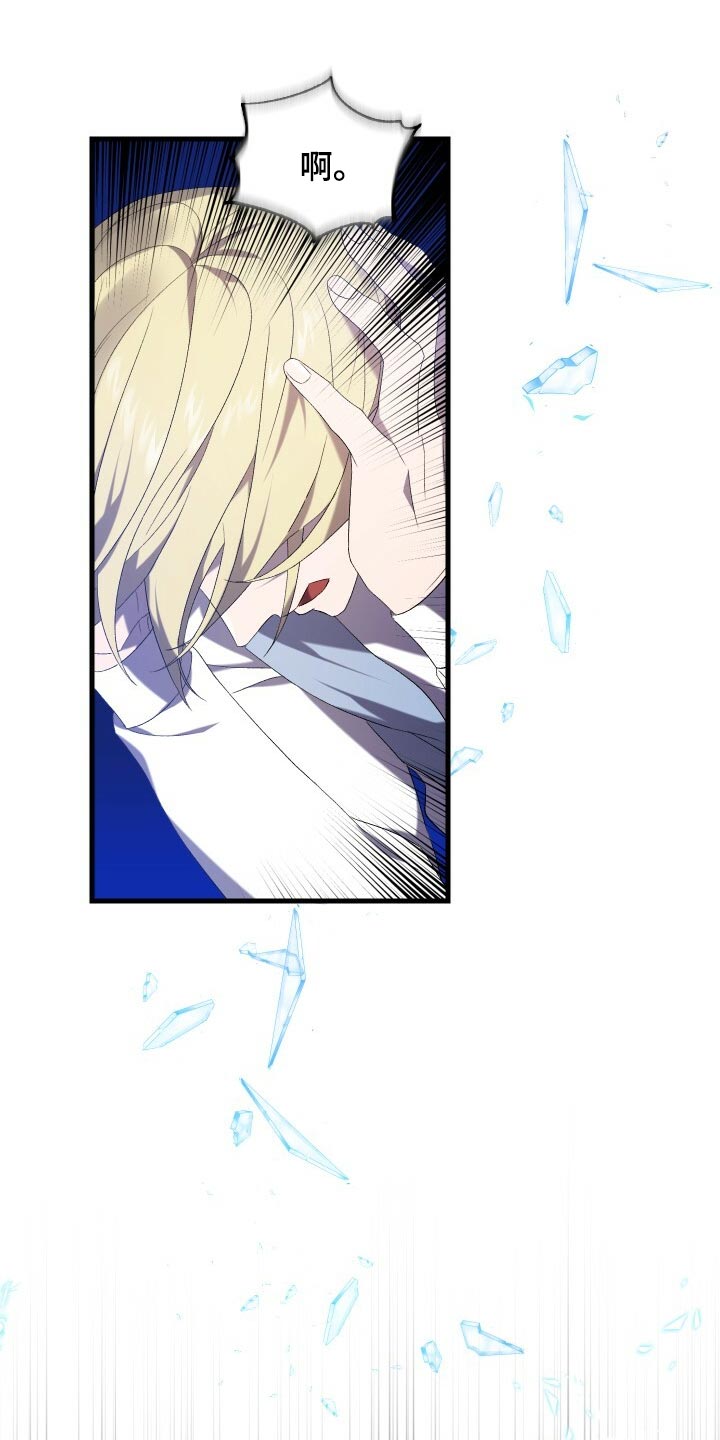 循环世界漫画,第77章：最后的记忆2图