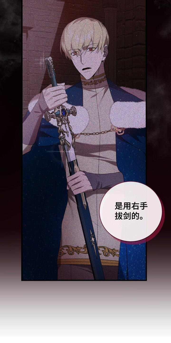 循环世界漫画,第57章：试探3图