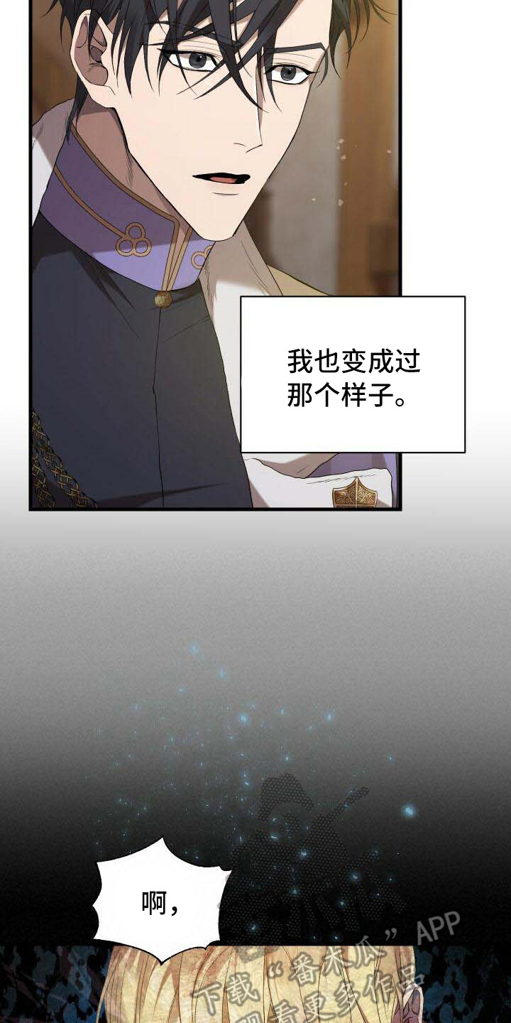 循环世界漫画,第24章：头疼2图