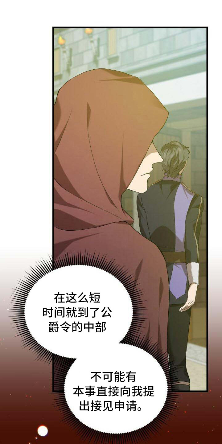 循环世界漫画,第42章：新的走向1图