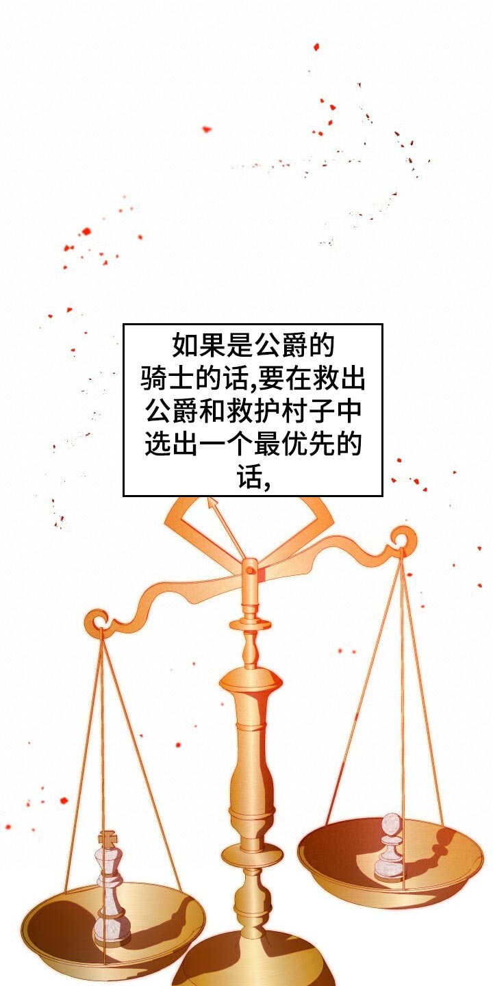 循环世界漫画,第49章：化身4图