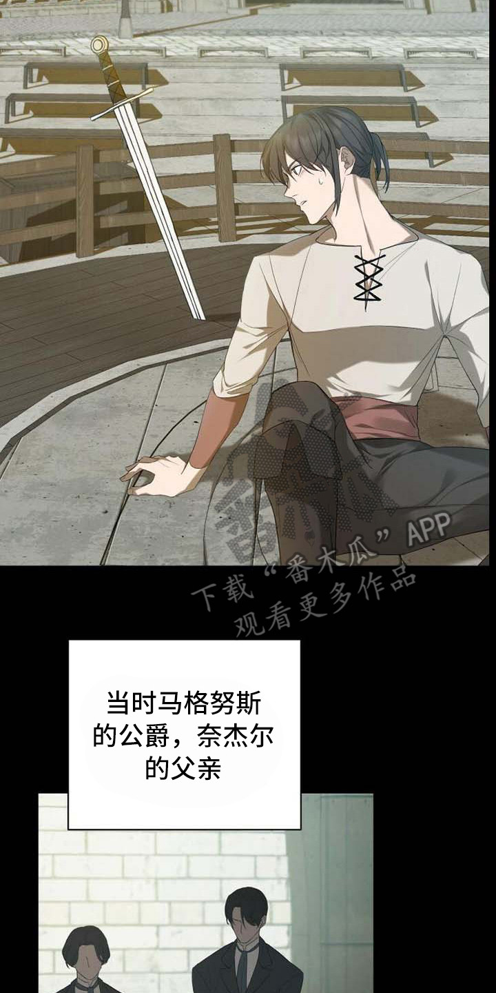 循环世界漫画,第7章：不由分说4图