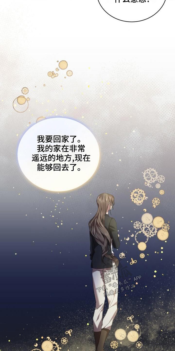 循环世界漫画,第81章：另一个结局4图
