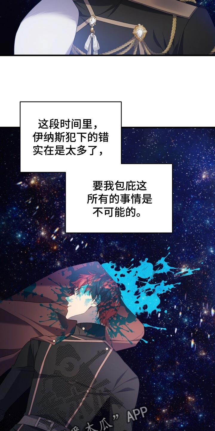 循环世界漫画,第71章：独一无二的存在4图