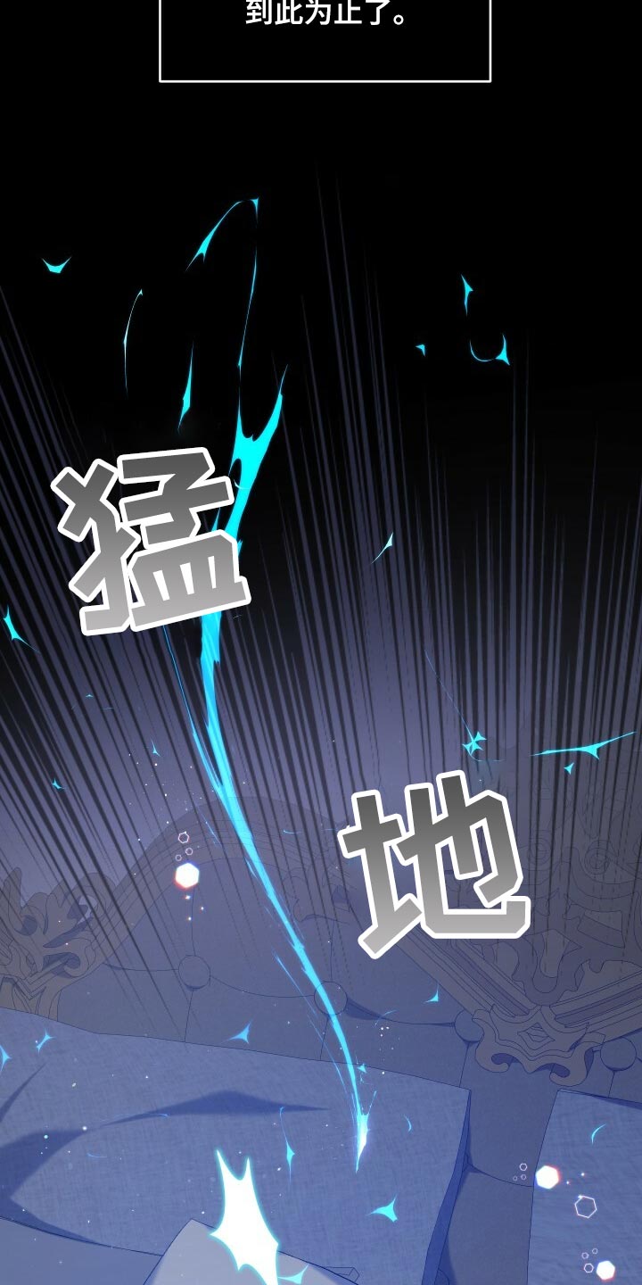 循环世界漫画,第77章：最后的记忆1图