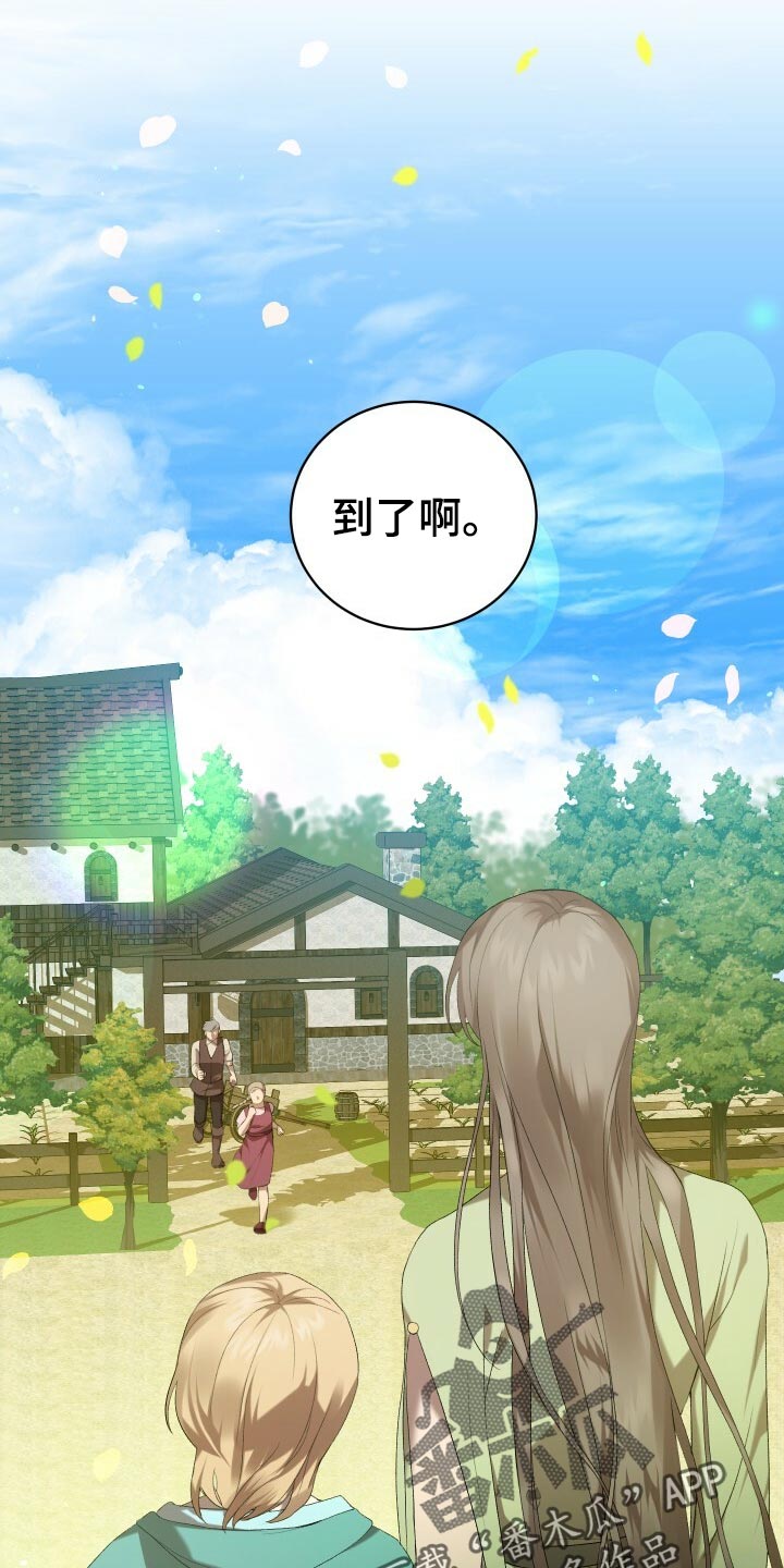 循环世界漫画,第44章：旧相识1图