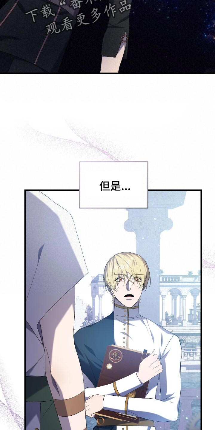 循环世界漫画,第71章：独一无二的存在5图