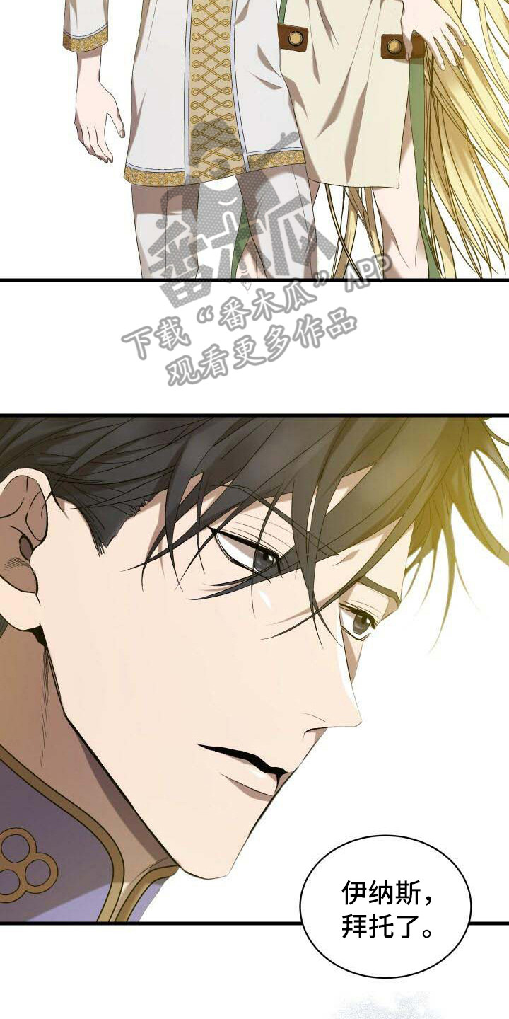 循环世界漫画,第37章：告诫3图