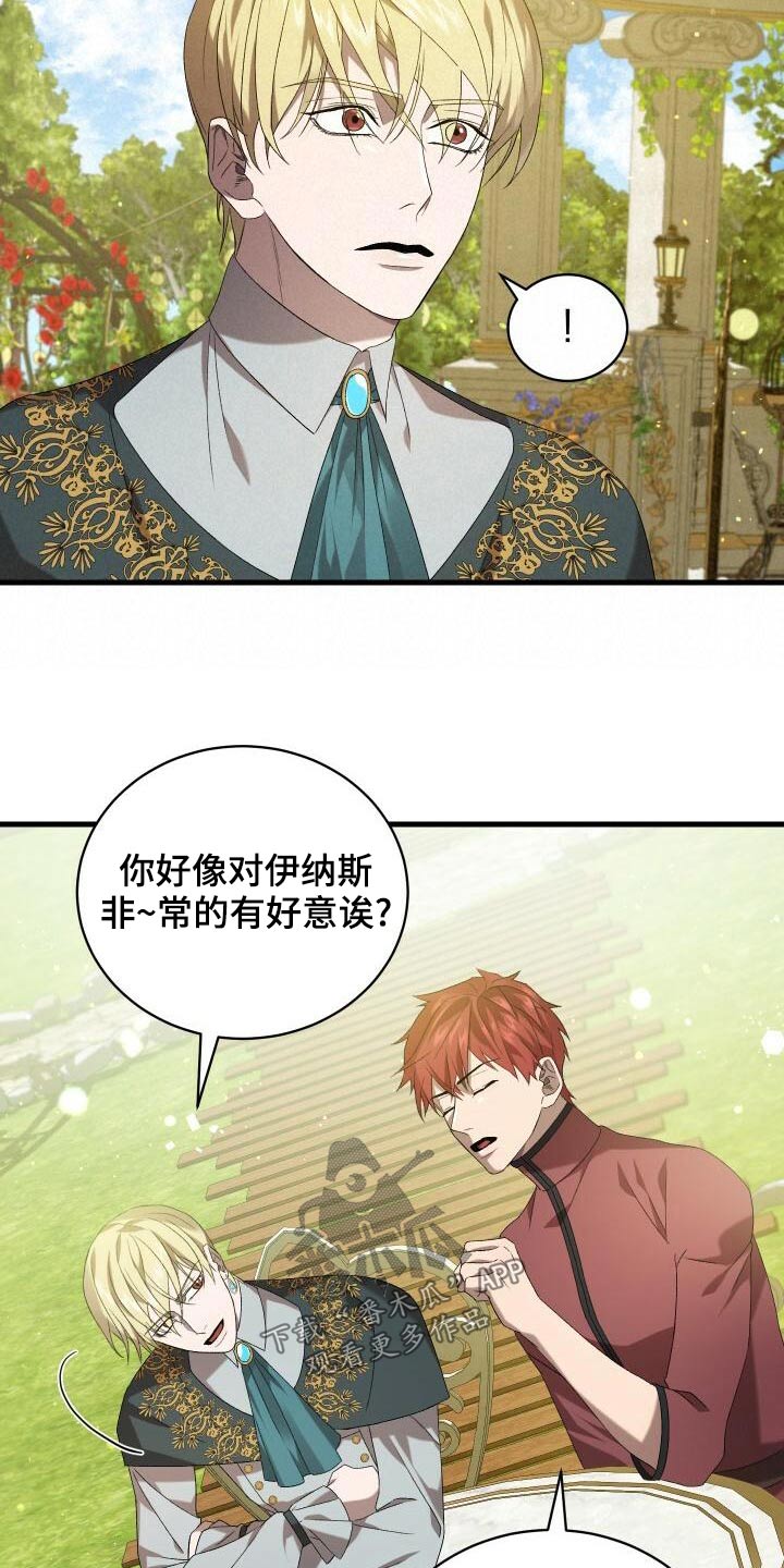 循环世界漫画,第82章：好久不见3图