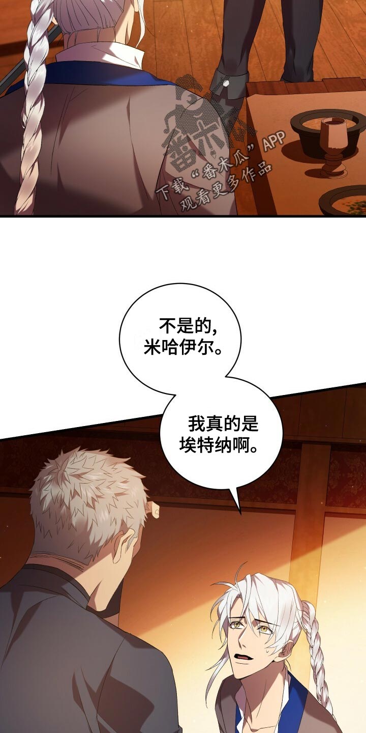 循环世界漫画,第59章：人死不能复生1图