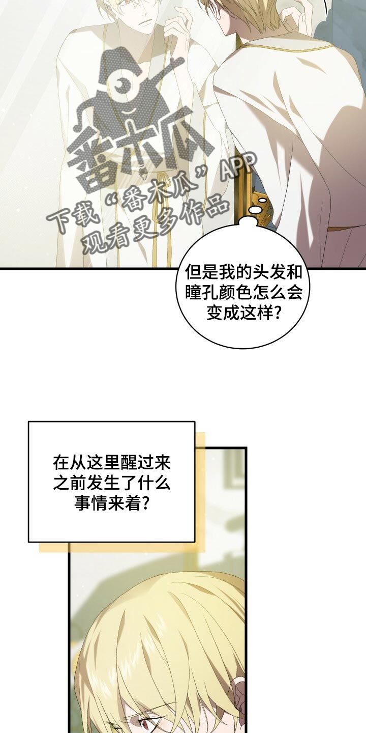 循环世界漫画,第78章：非常过分5图