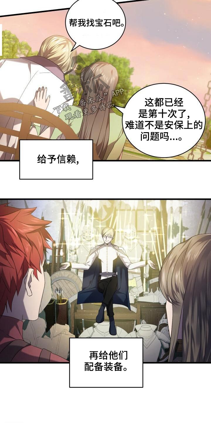 循环世界漫画,第83章：激战2图