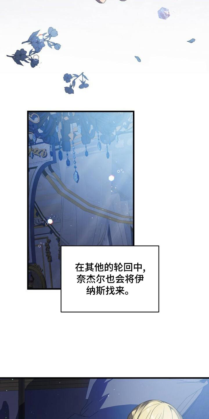 循环世界漫画,第93章：丰富4图