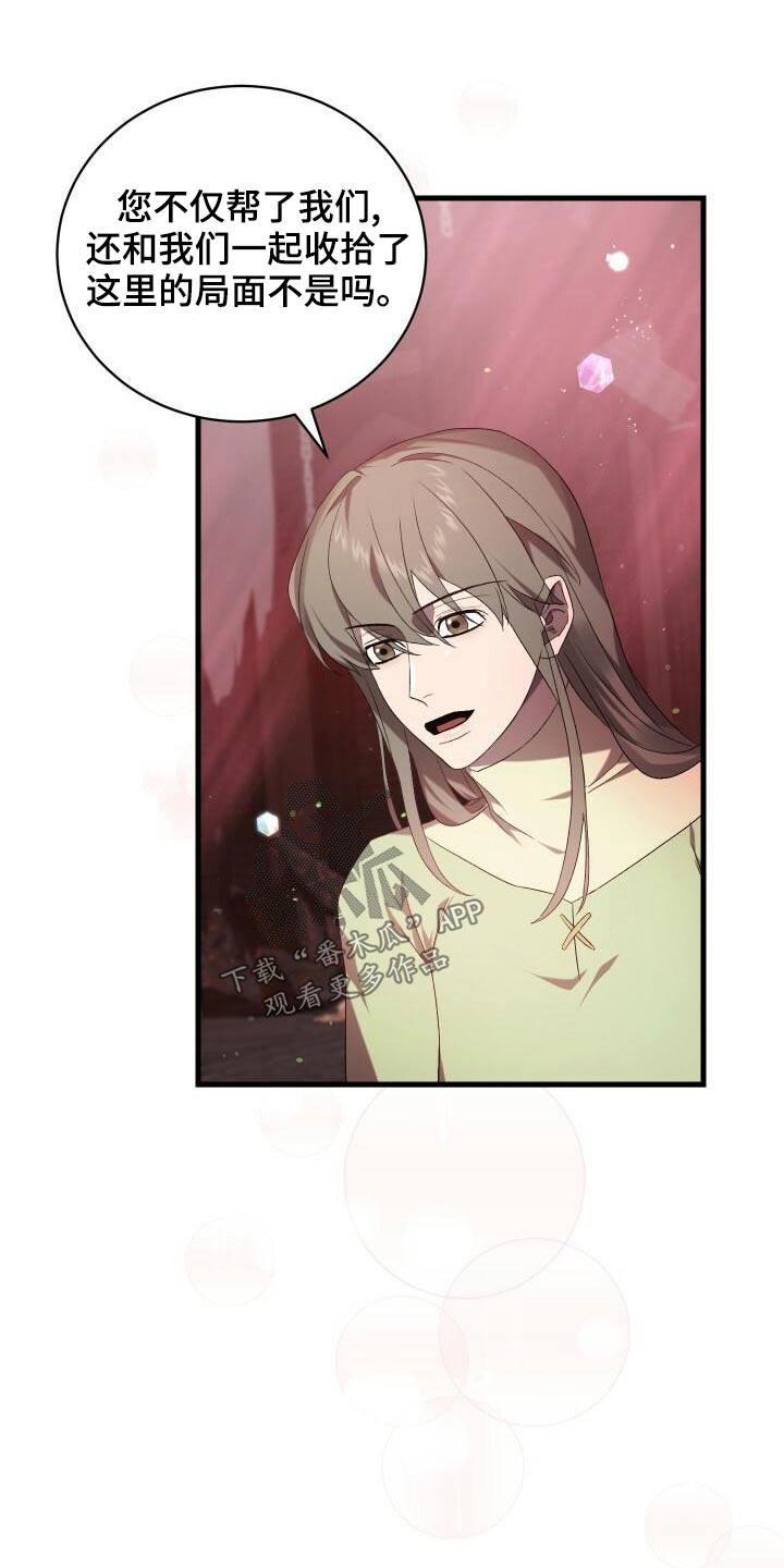 循环世界漫画,第84章：我的哥哥5图