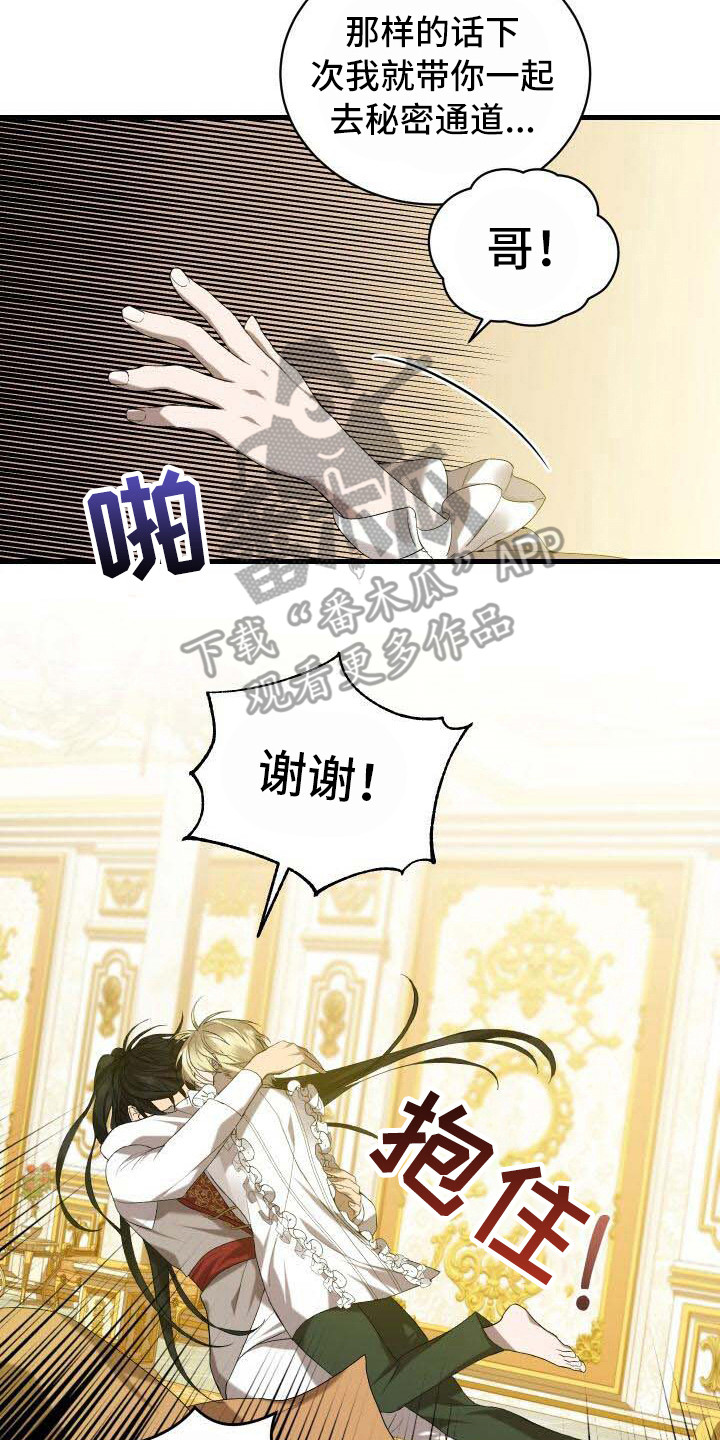 循环世界漫画,第34章：还没完成2图