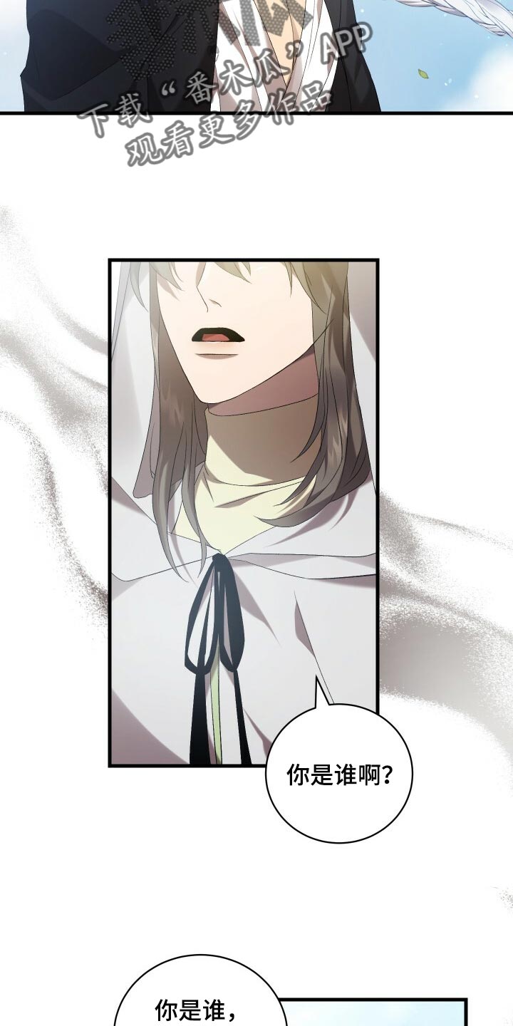 循环世界漫画,第74章：灾难的碎片1图