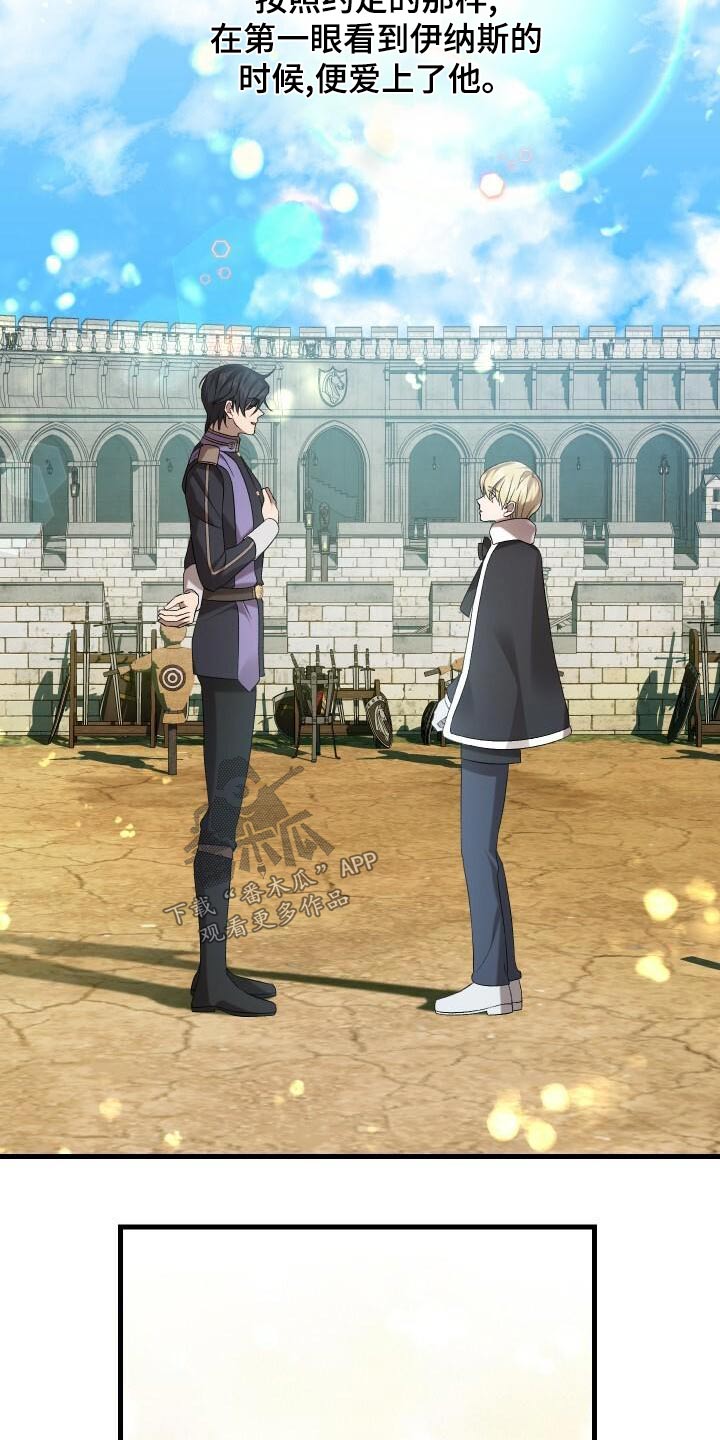 循环世界漫画,第103章：覆盖4图